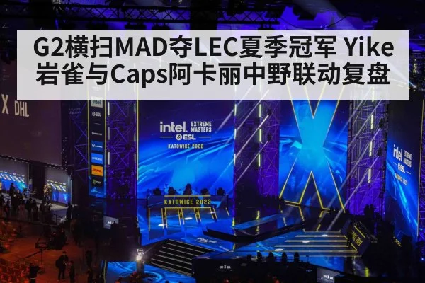 esports tournament stage