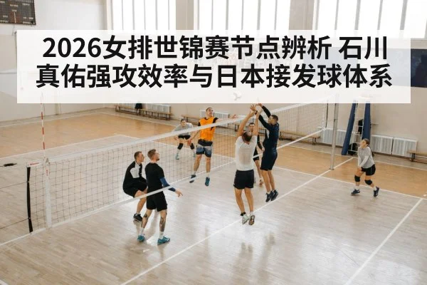 volleyball spike attack indoor court
