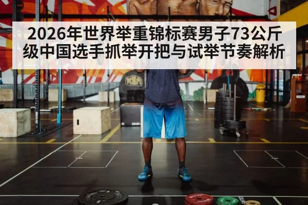 weightlifting barbell training