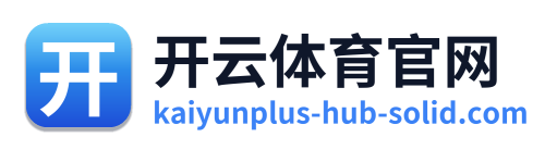 开云体育官网